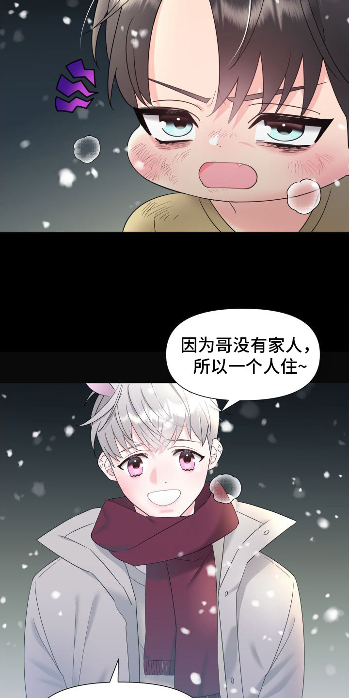 第1章：令人困扰的告白10