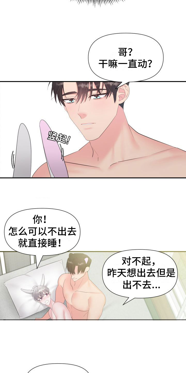 第7章：最后一次【完】8