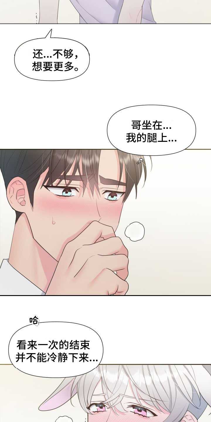 第5章：太刺激了1