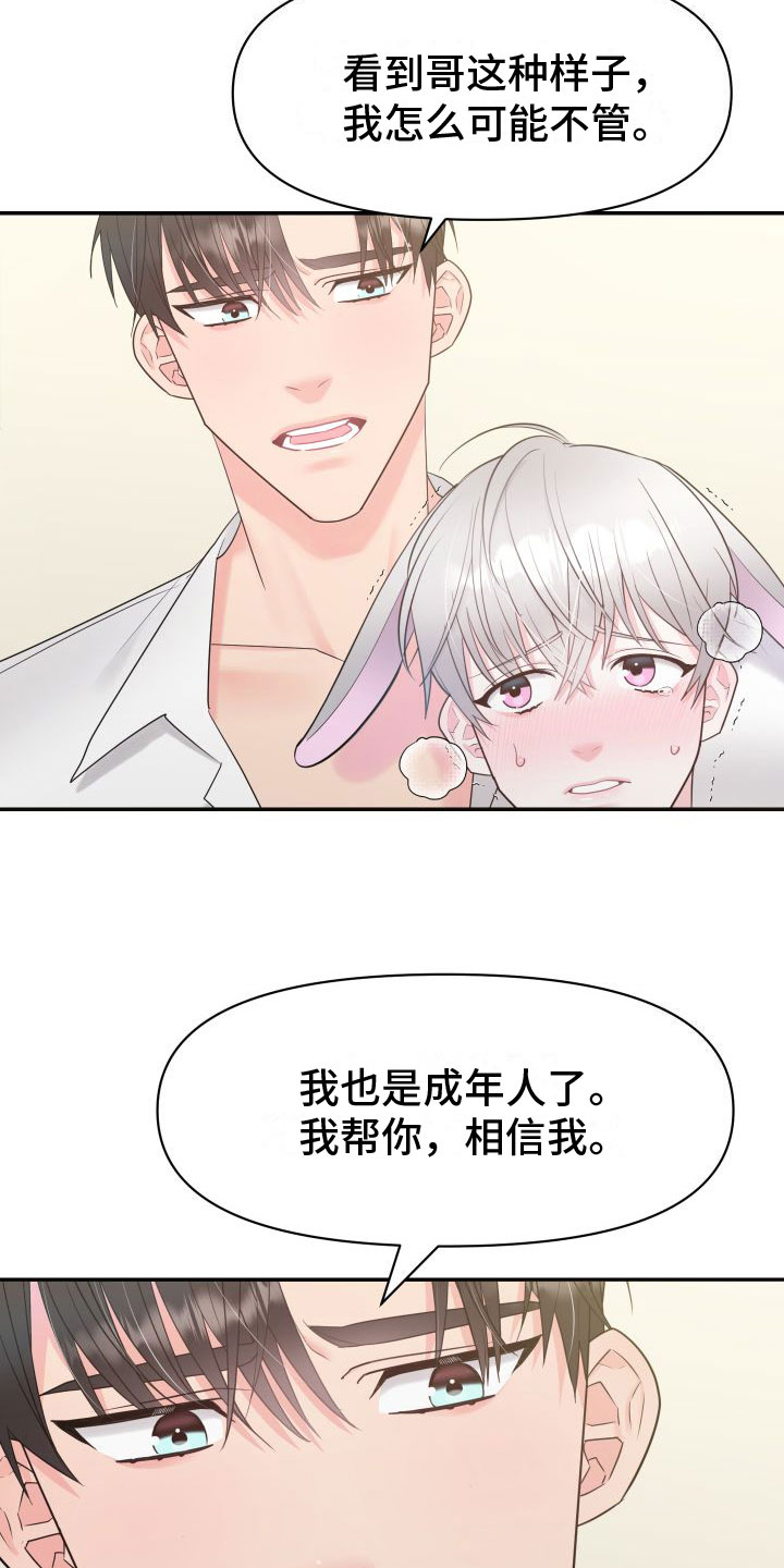 第4章：意外情况14