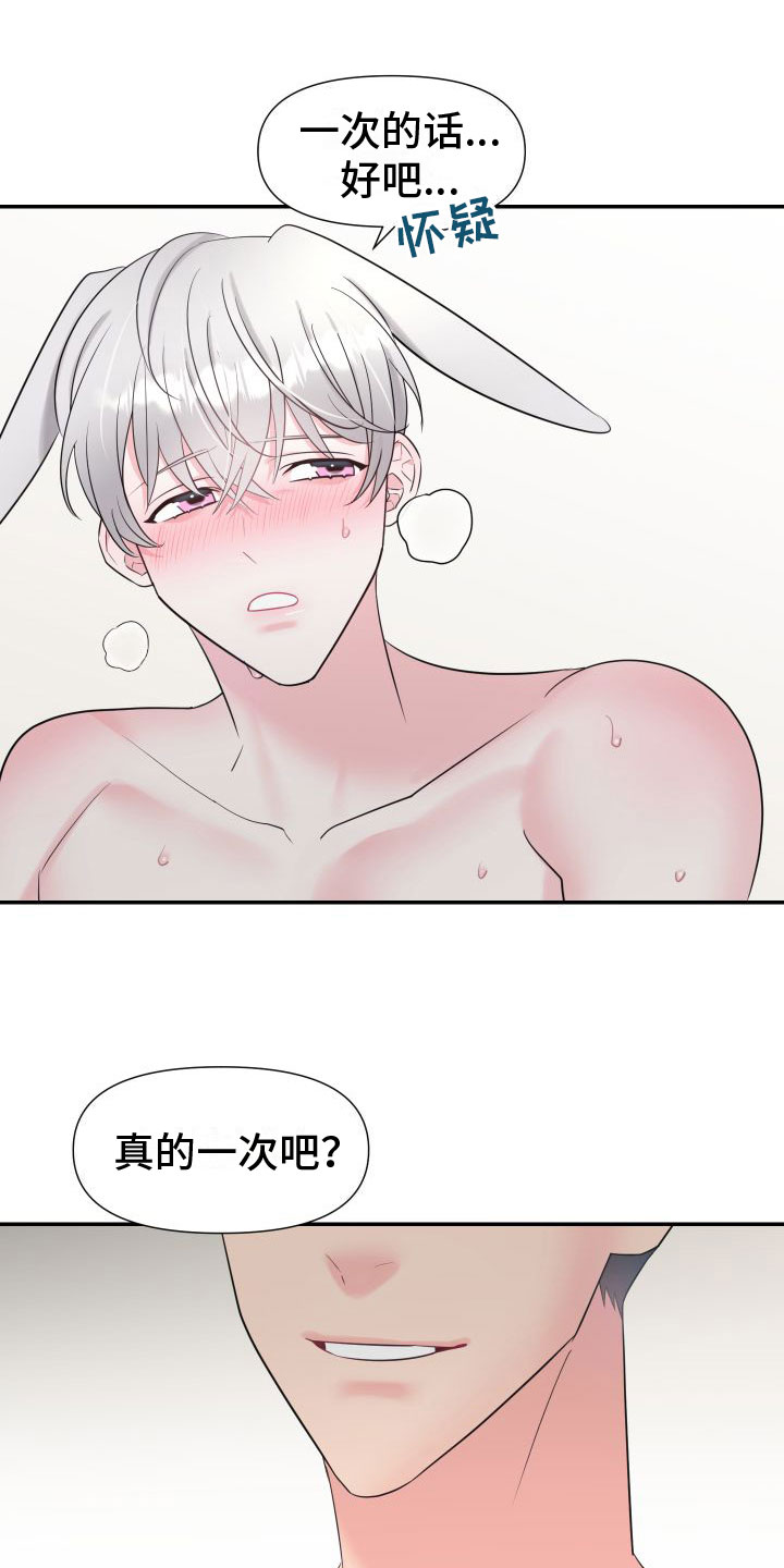 第7章：最后一次【完】0