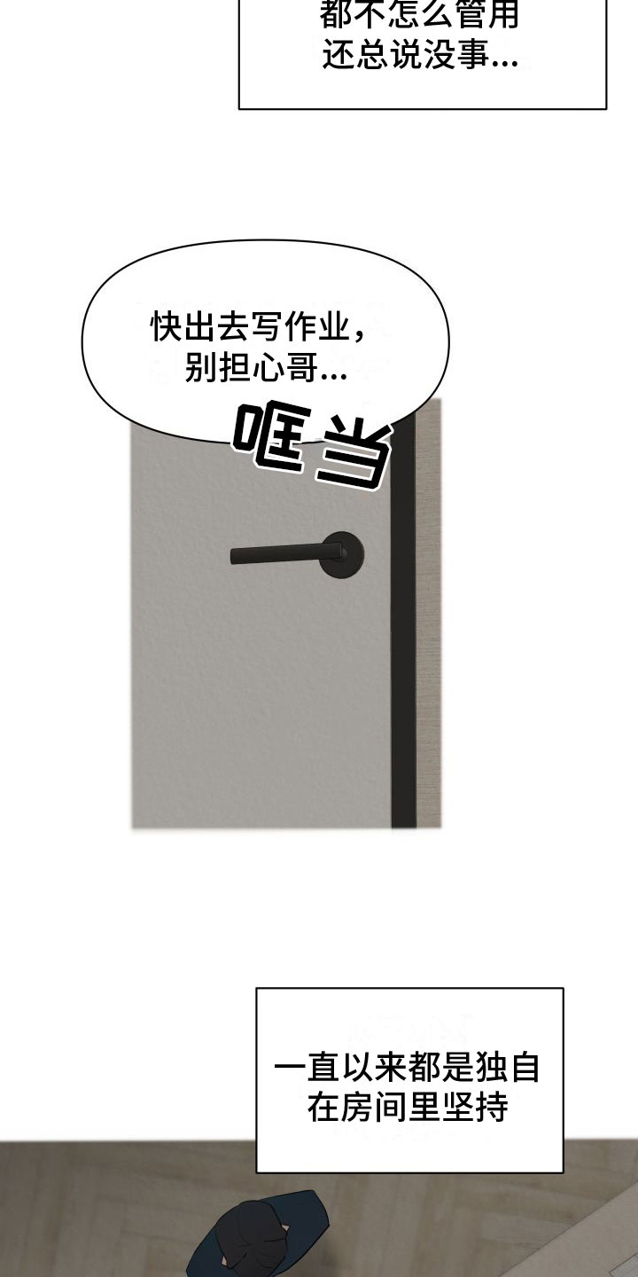 第4章：意外情况11