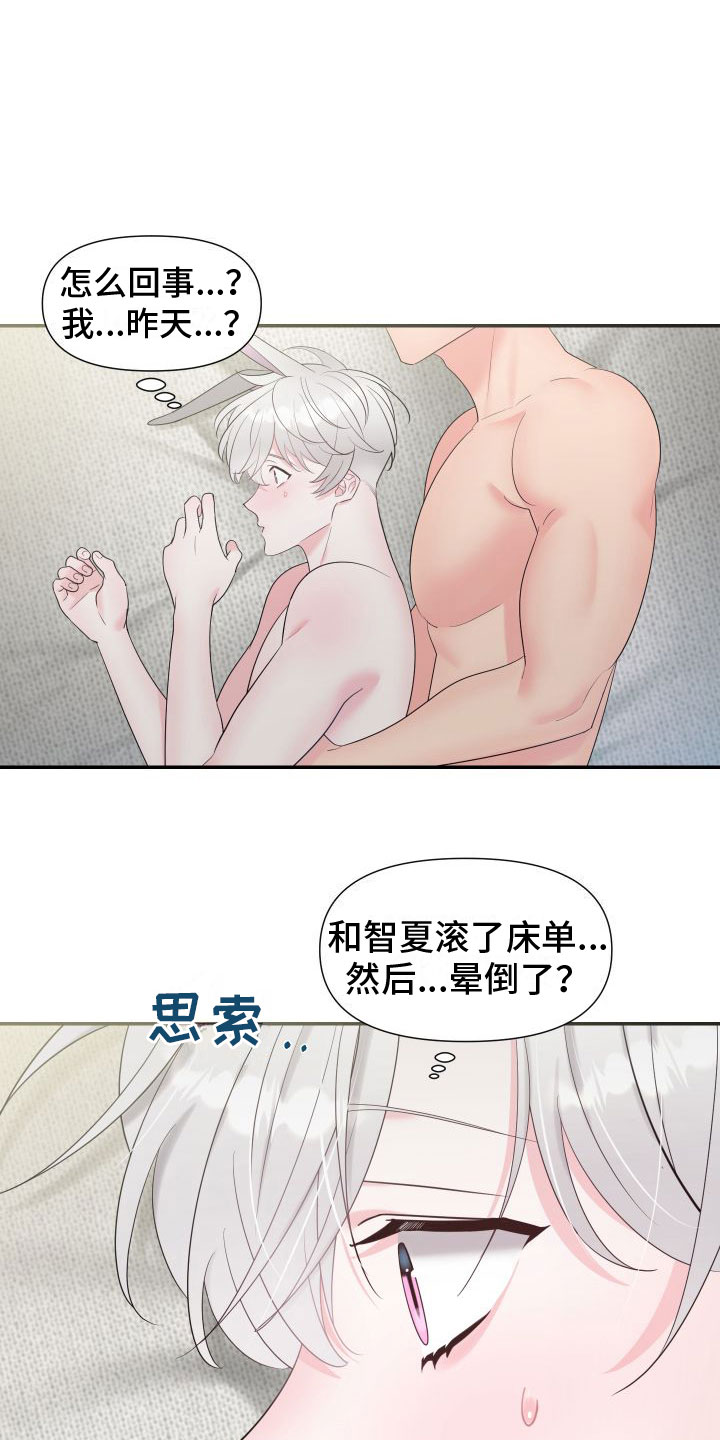 第7章：最后一次【完】2