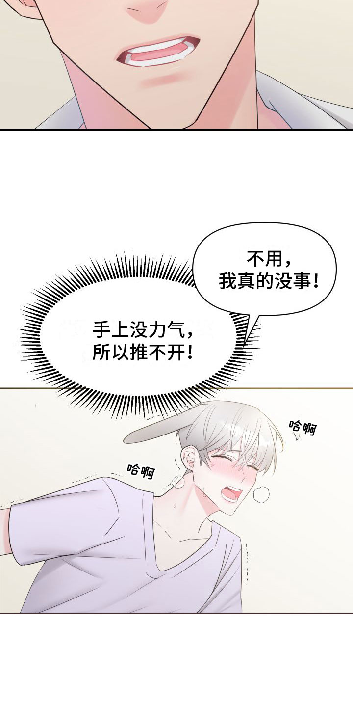 第4章：意外情况15