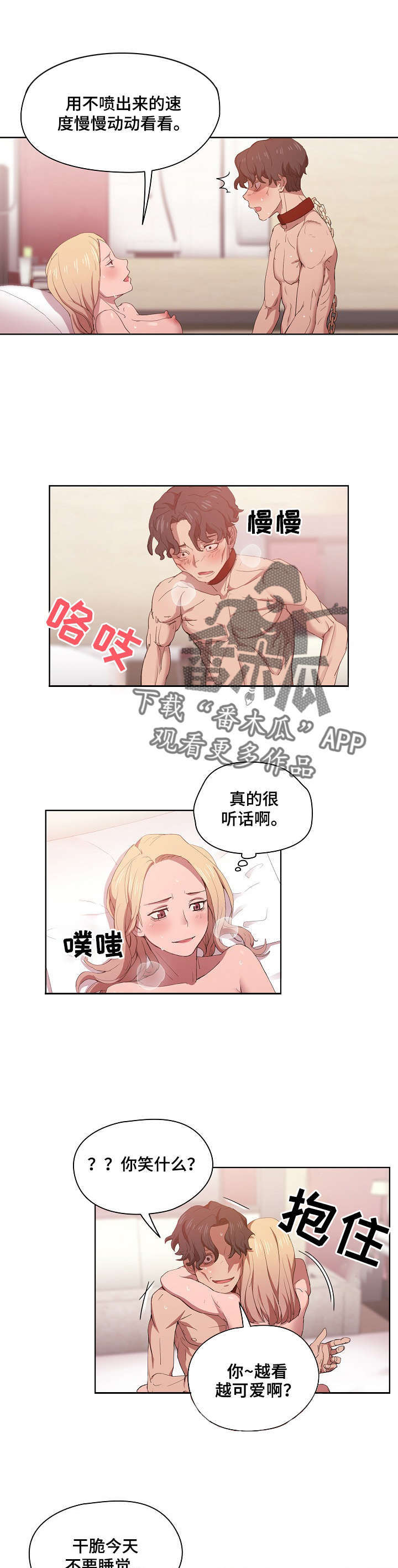 第12章：想公开0
