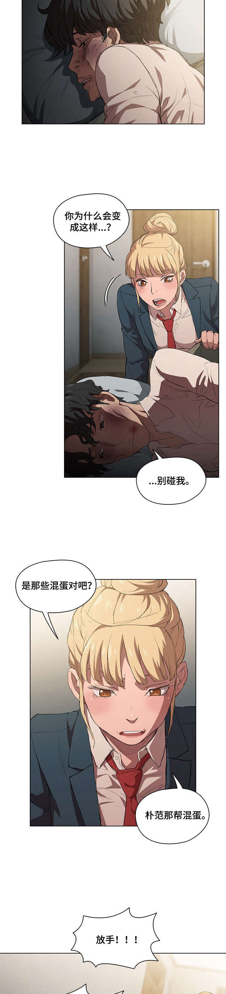 第2章：妹妹8