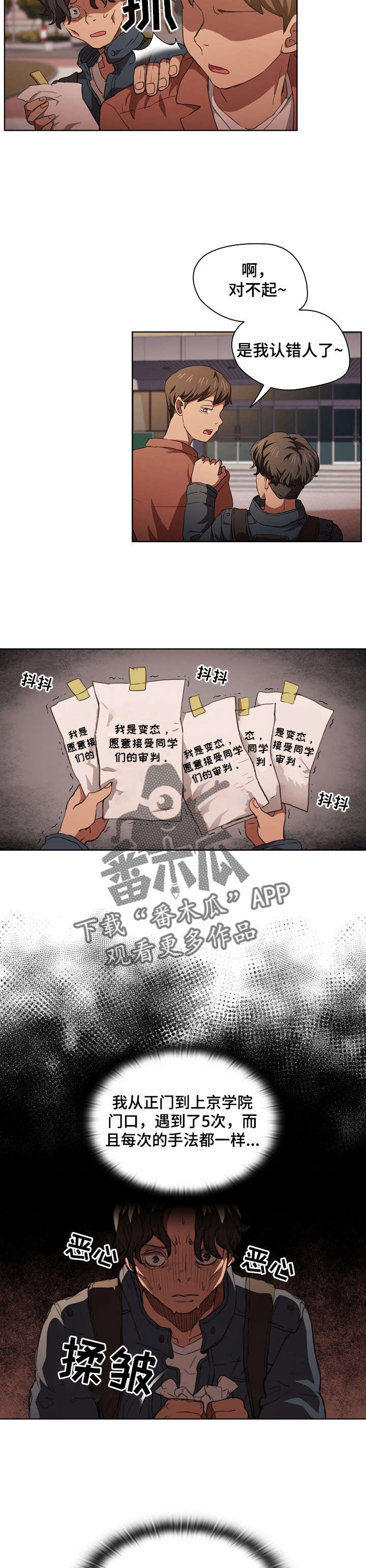 第28章：误会3