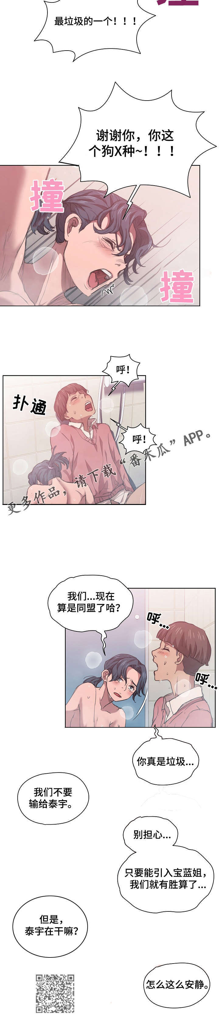 第27章：反悔14