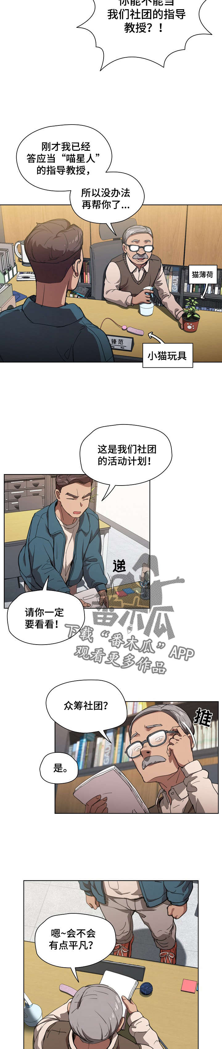 第23章：太瘦不行6