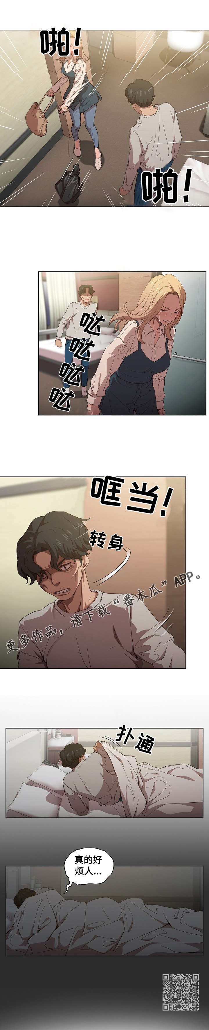 第18章：后悔4