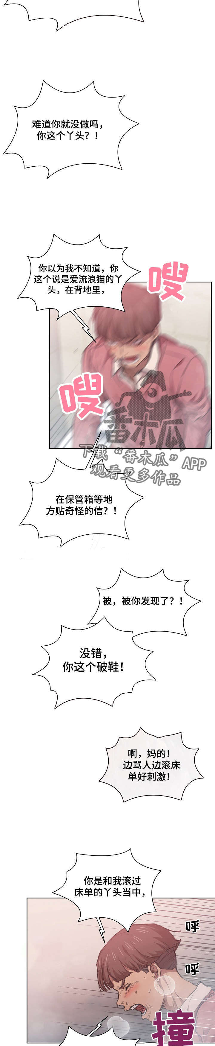 第27章：反悔13