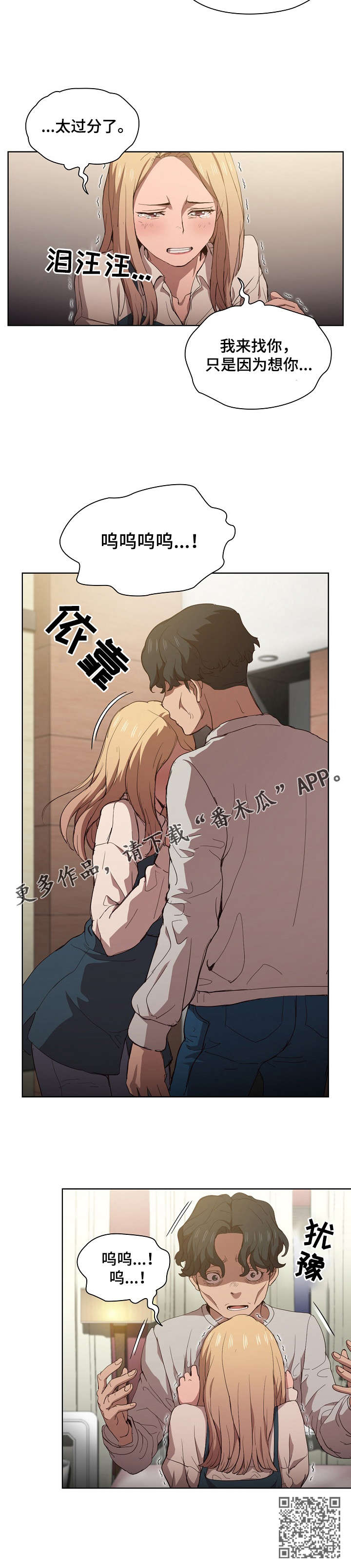 第17章：争吵10