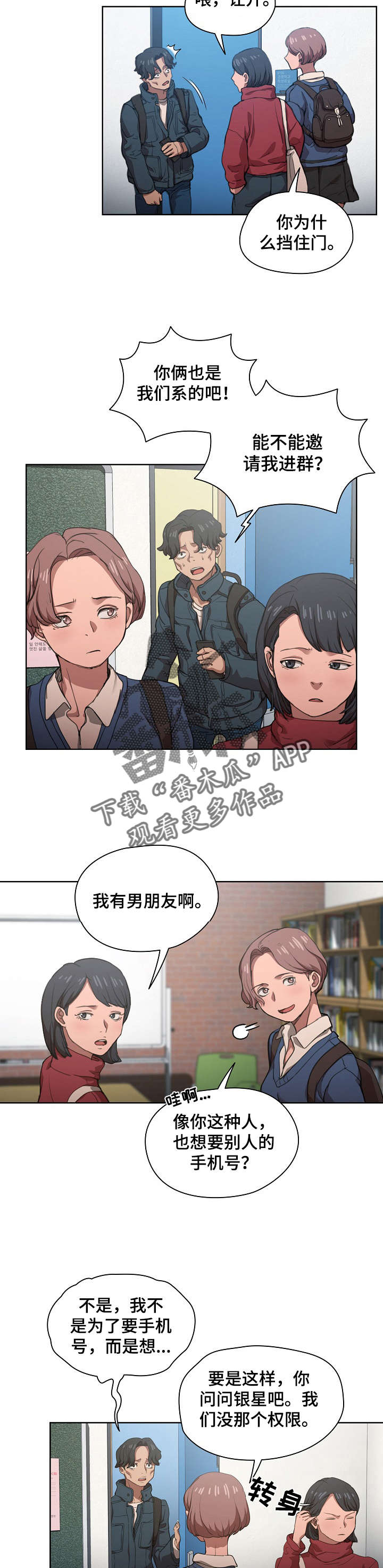 第24章：发觉6