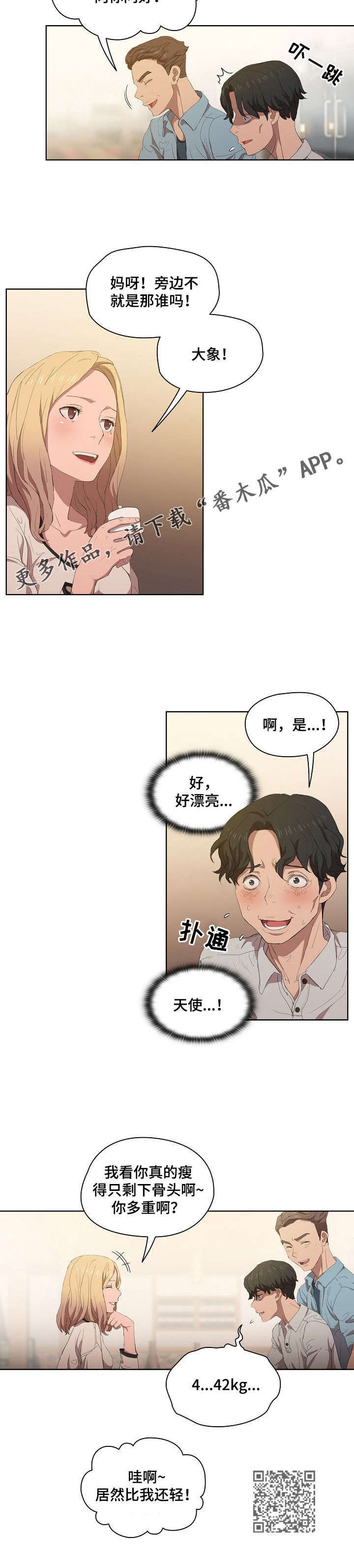 第8章：新开始4