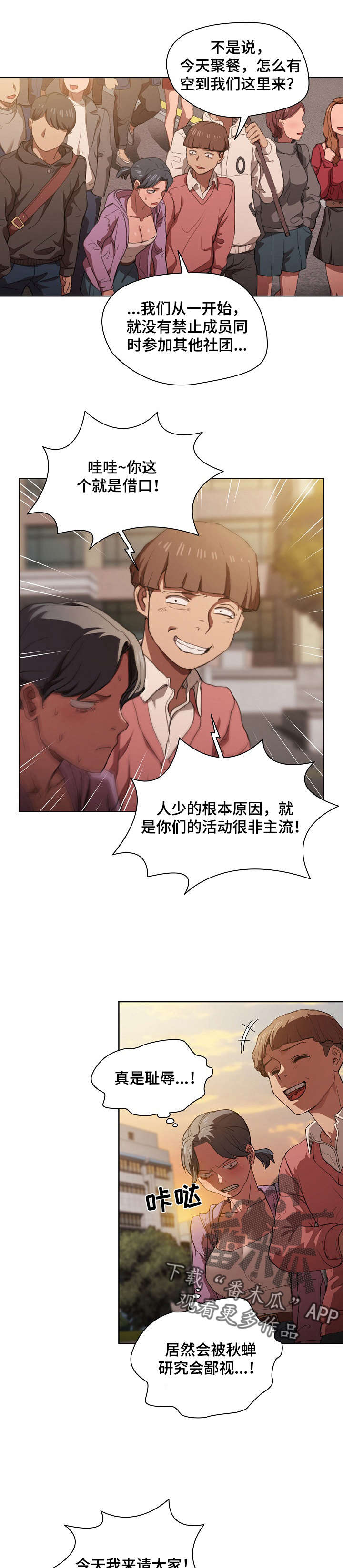 第25章：不够钱5