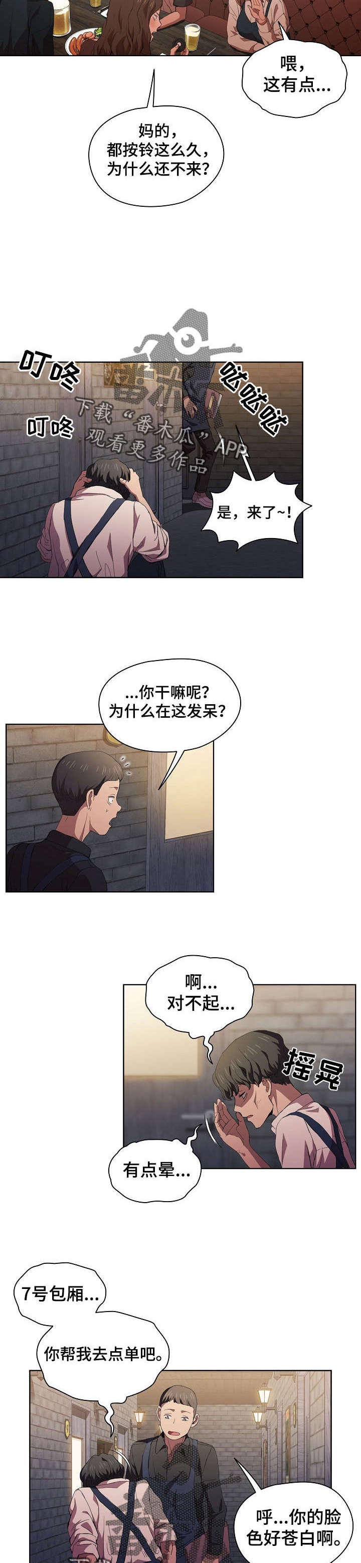 第16章：破灭3