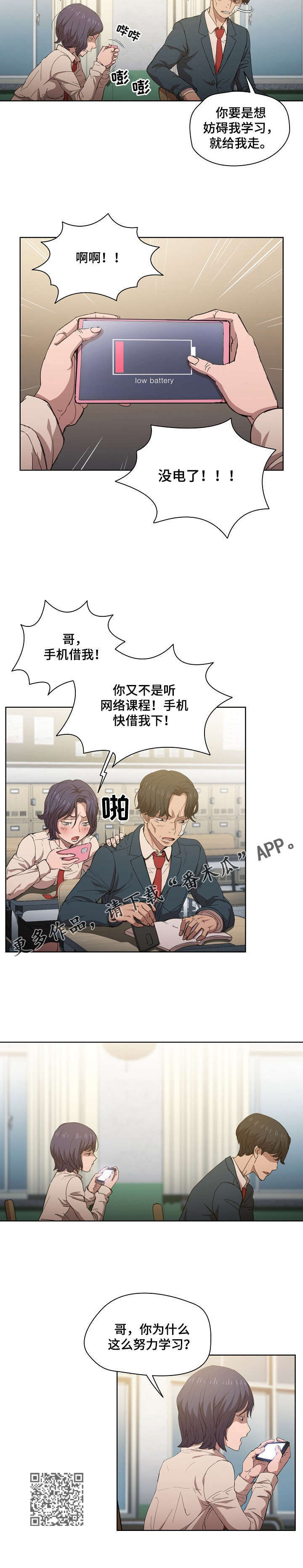 第6章：为什么努力6