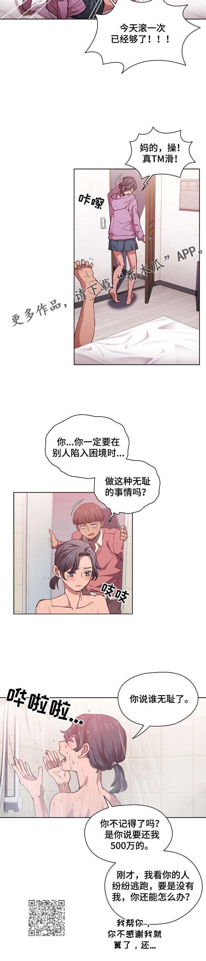 第27章：反悔7