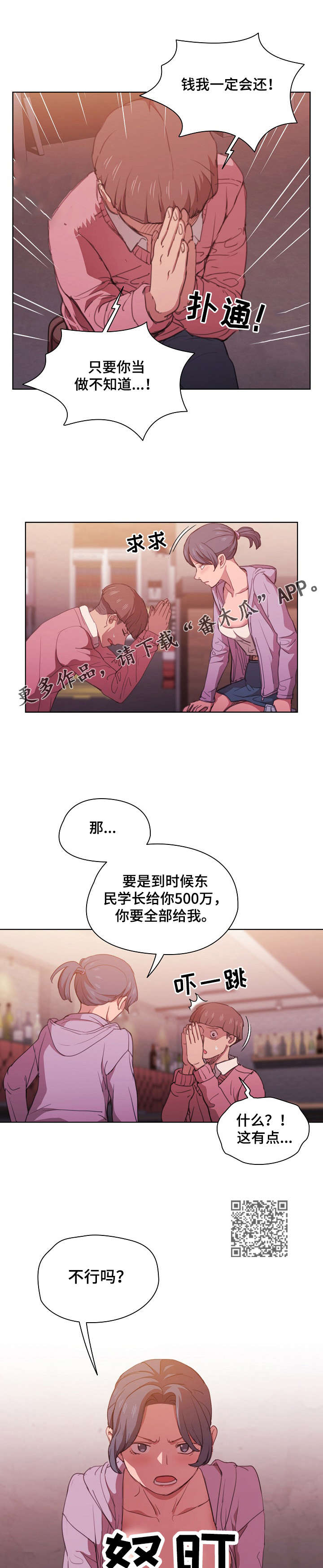 第26章：成交4