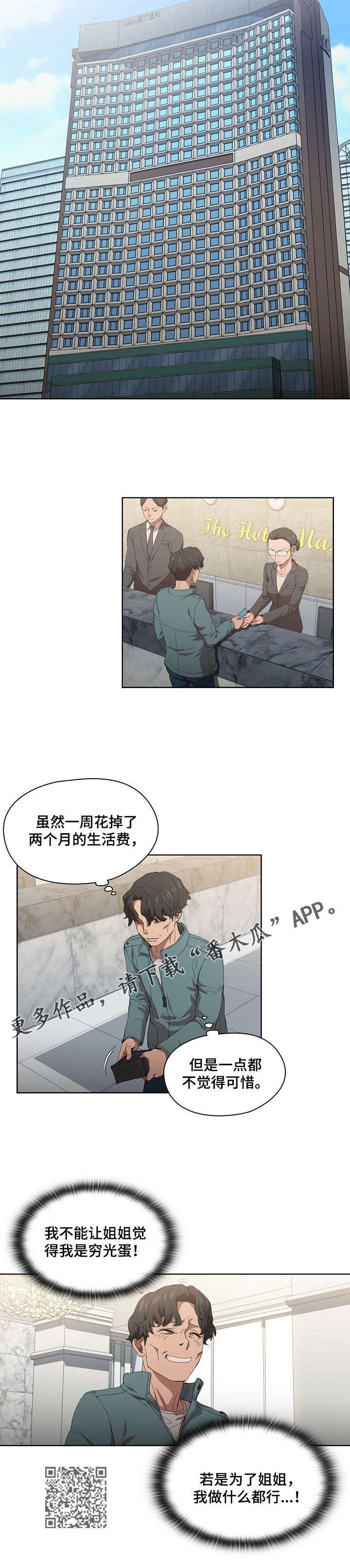 第12章：想公开8