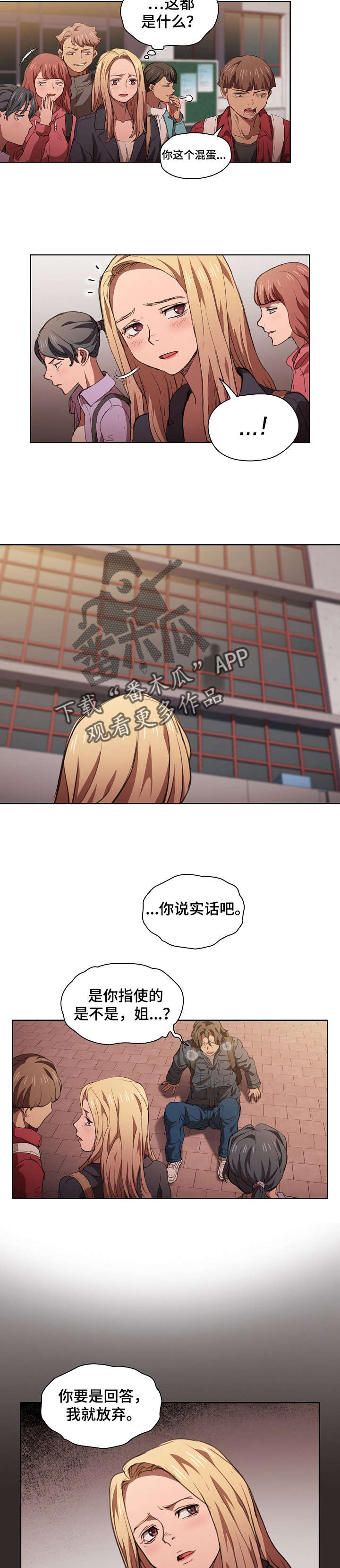 第28章：误会8