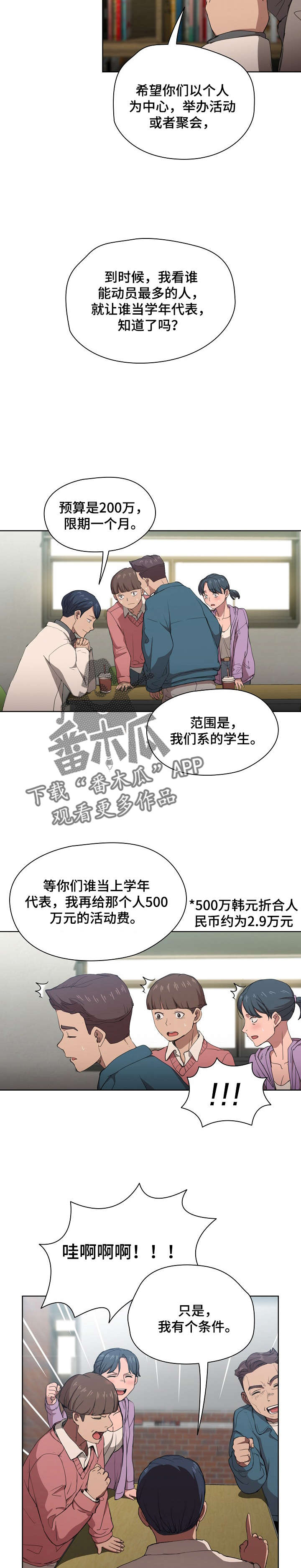 第21章：开始针对8