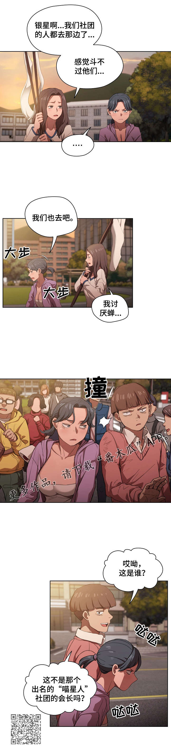 第25章：不够钱4
