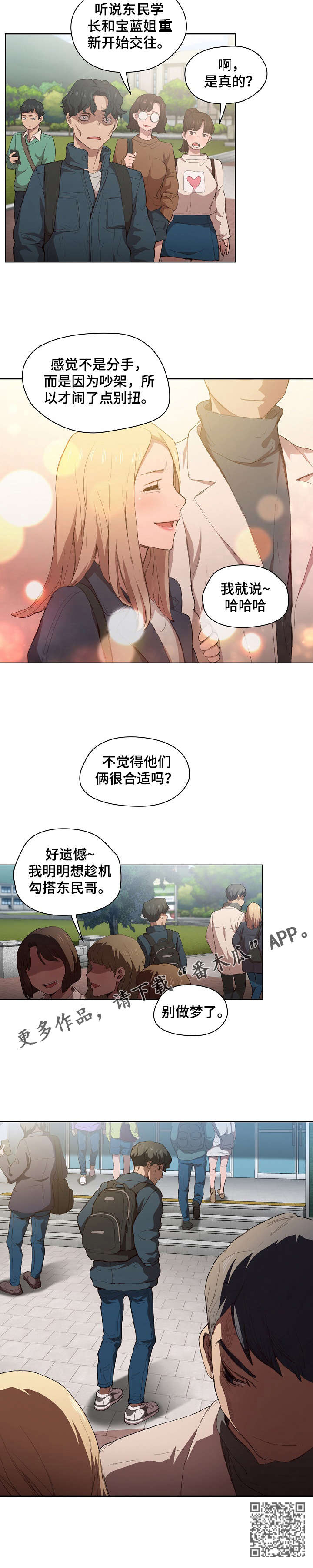 第18章：后悔8