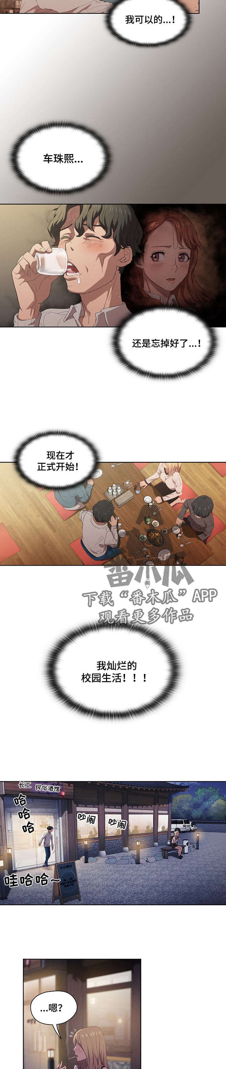 第8章：新开始6