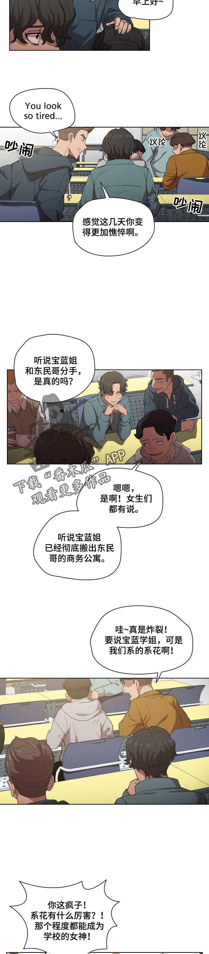 第11章：隐藏男友6