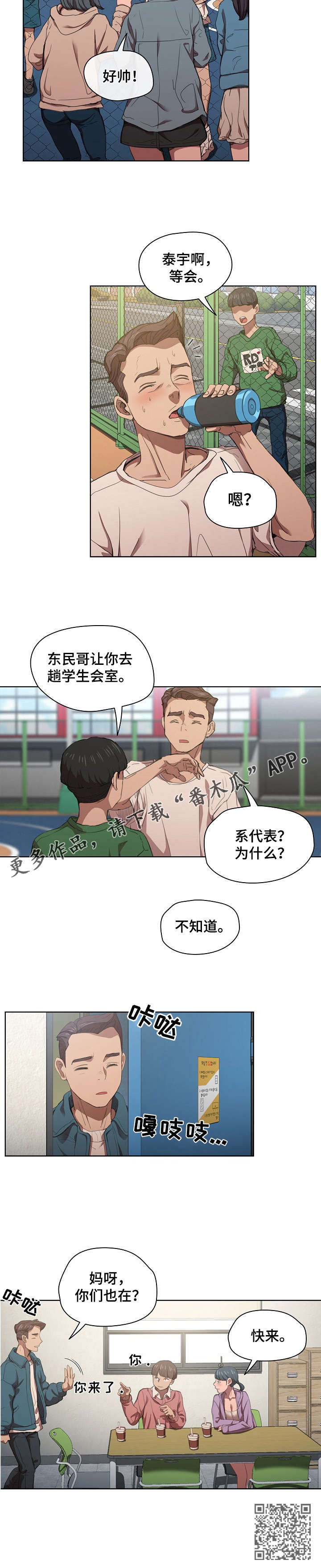 第20章：跟踪狂7