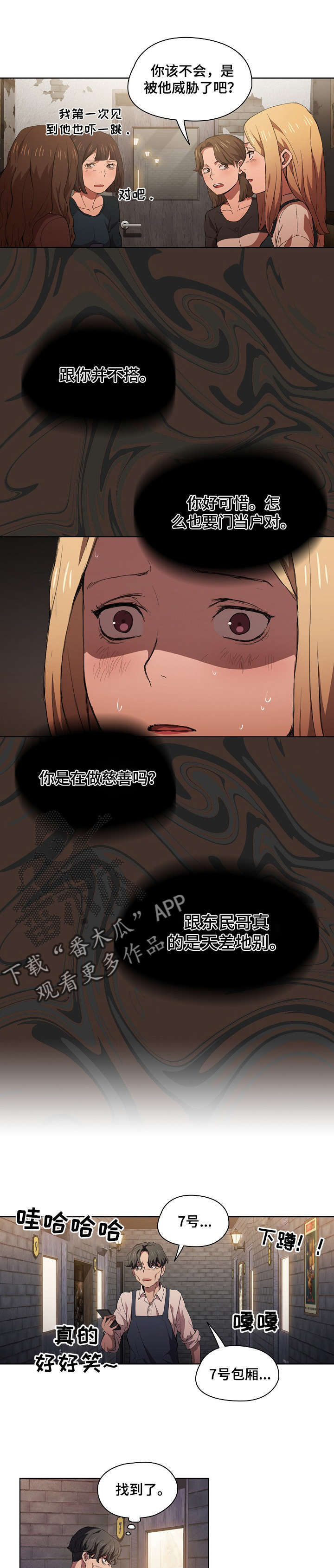 第15章：7号包厢5