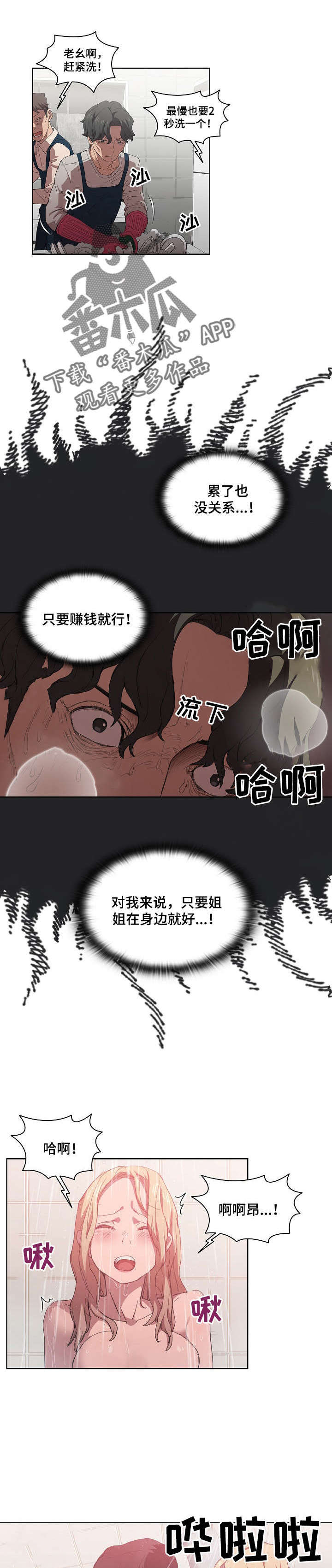 第13章：进医院1