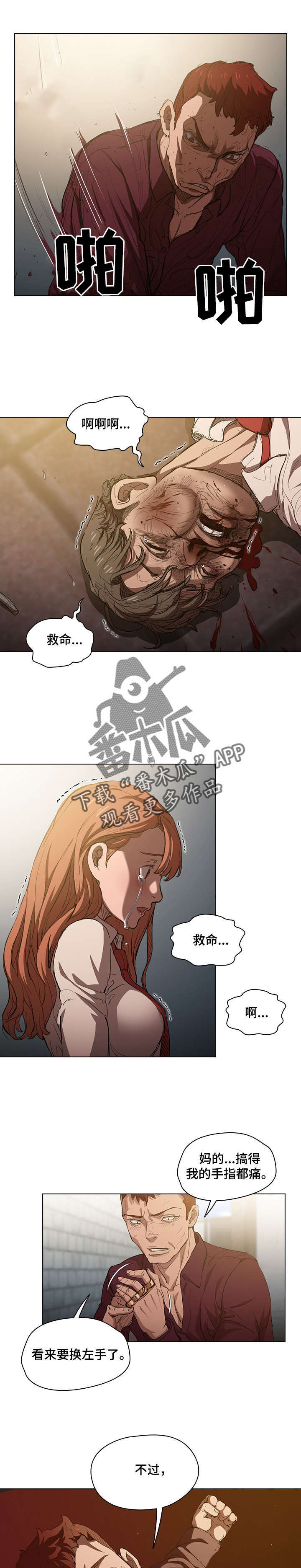 第4章：去换药0