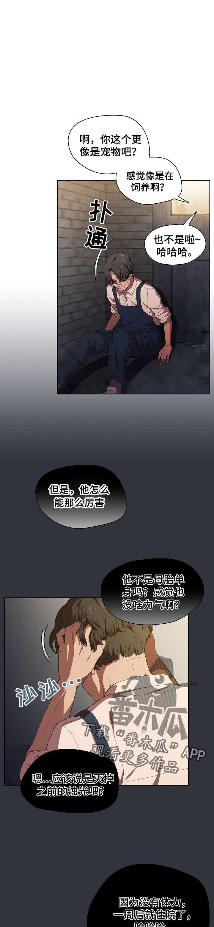 第16章：破灭1