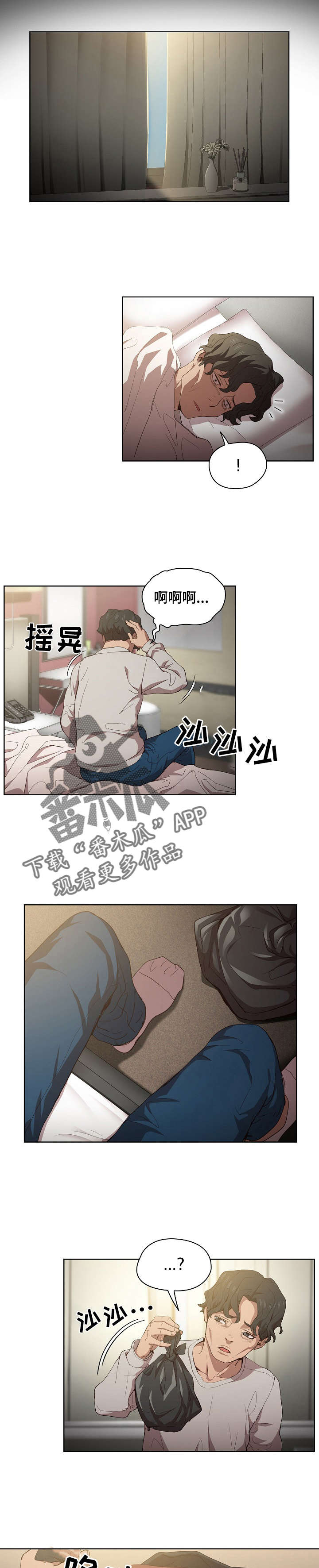 第18章：后悔5