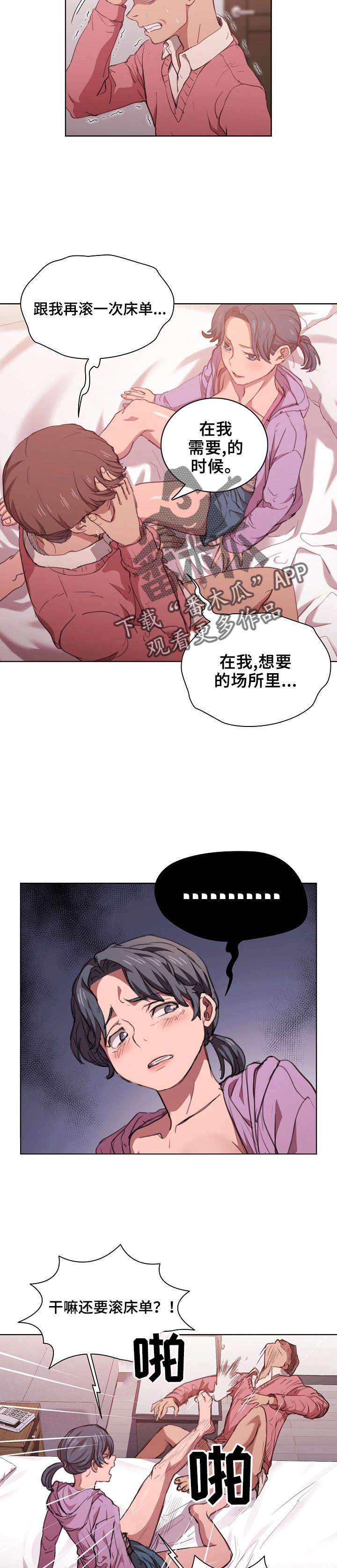 第27章：反悔6