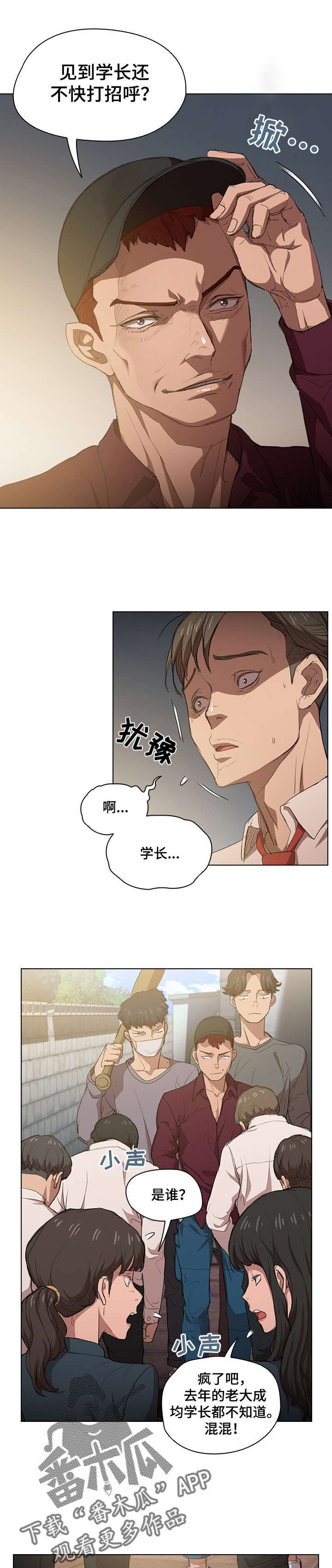第3章：帮个忙5