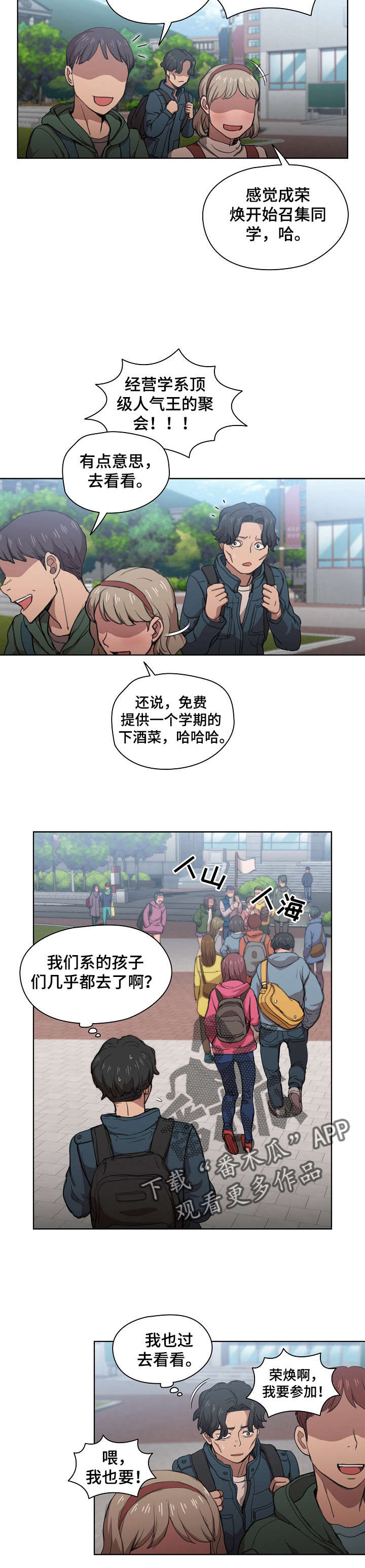 第22章：蝉叫的区别6