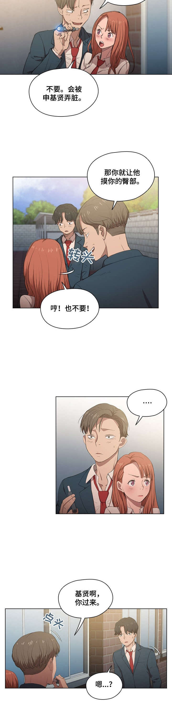 第1章：欺负5