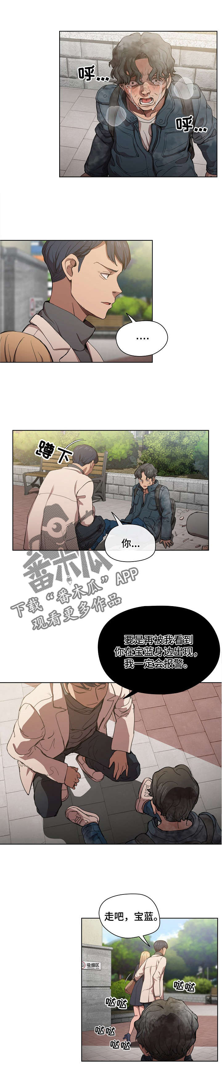 第20章：跟踪狂4