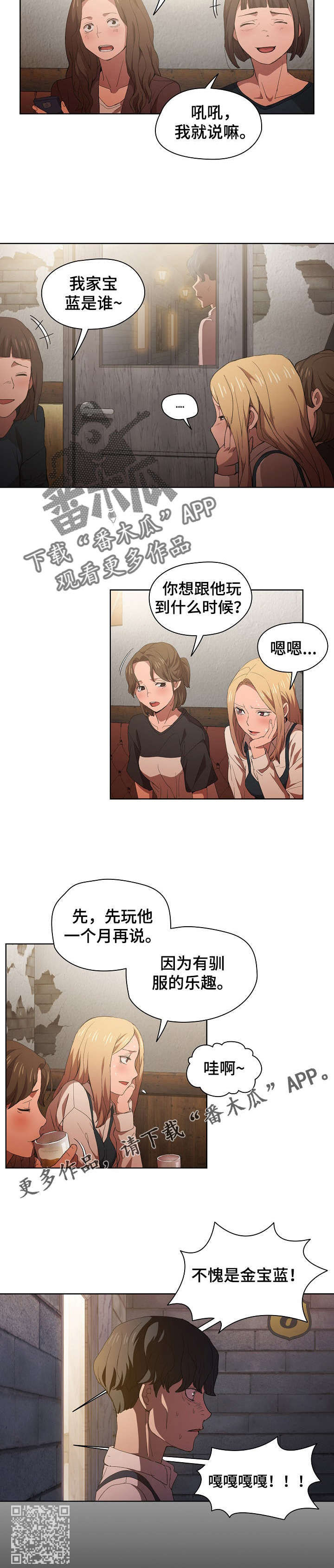 第15章：7号包厢8