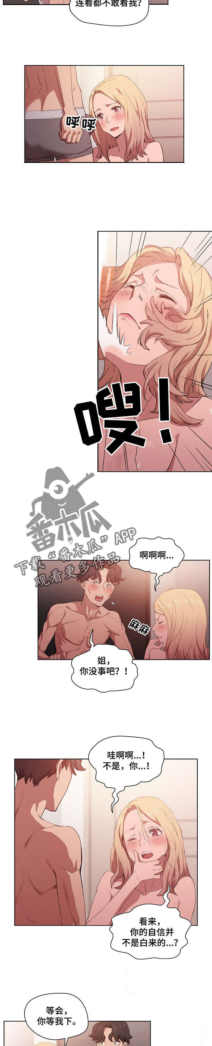 第10章：确认一下3