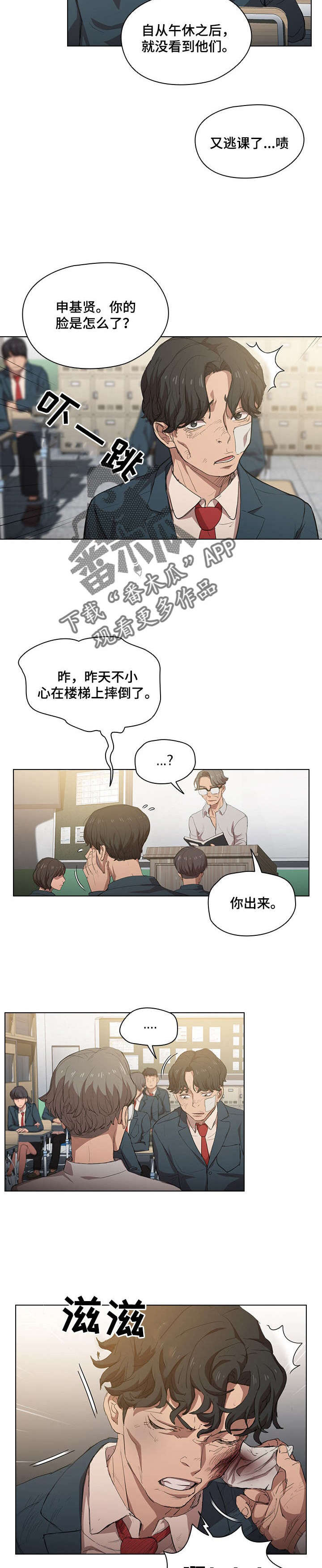 第4章：去换药6