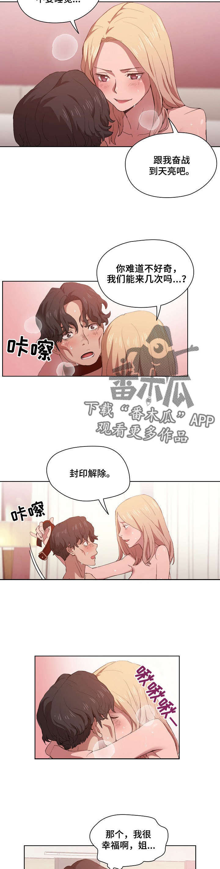 第12章：想公开1