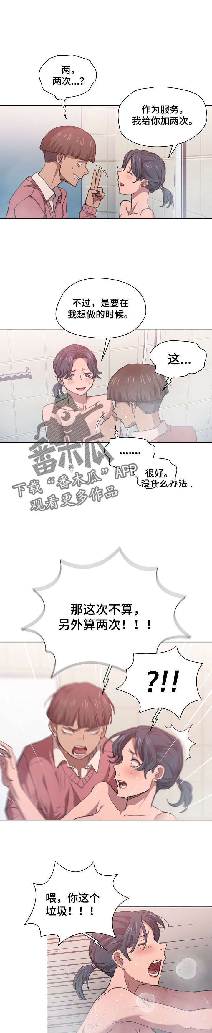第27章：反悔11