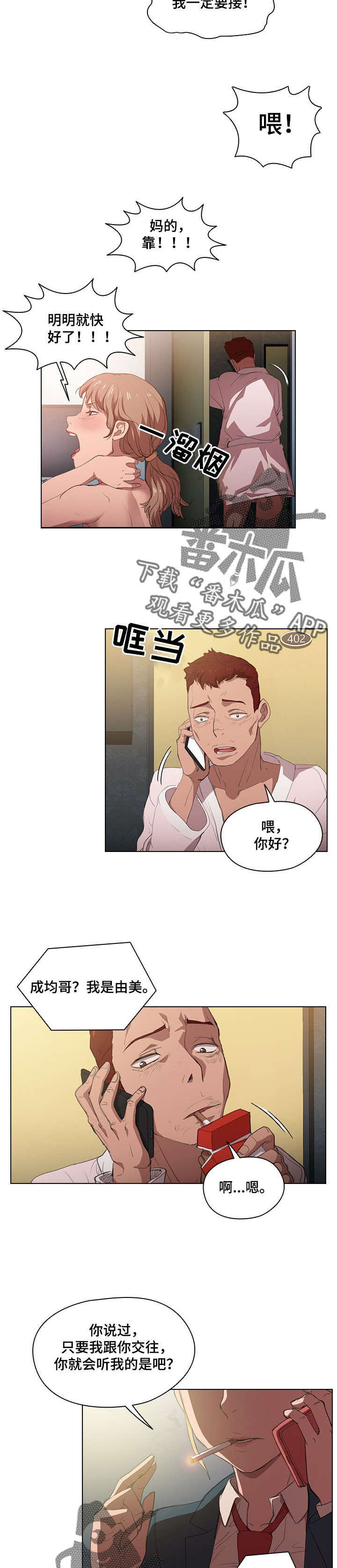 第3章：帮个忙1