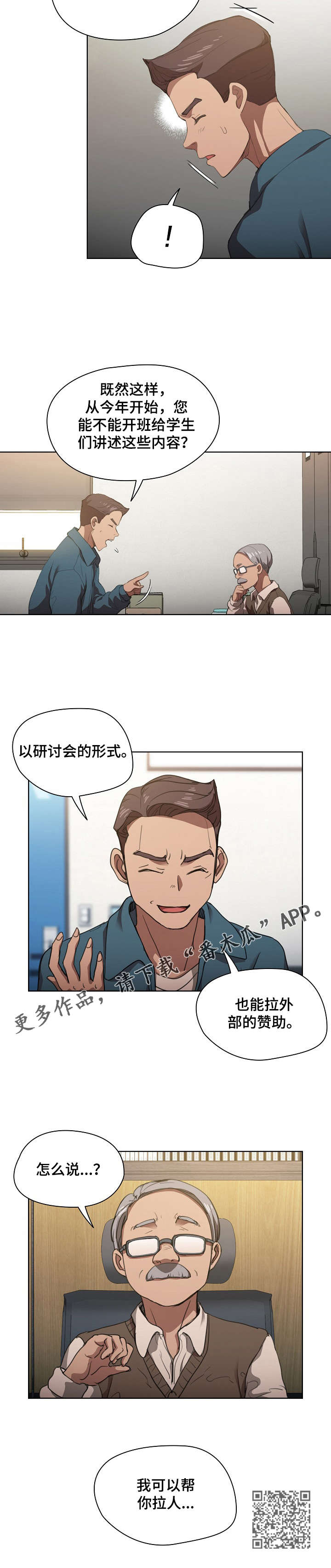 第23章：太瘦不行9