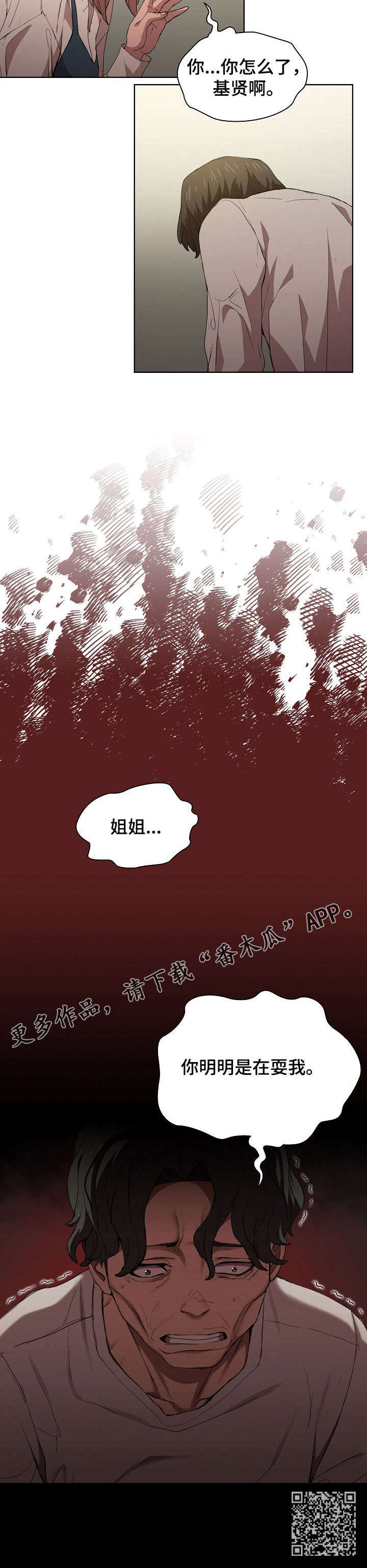 第16章：破灭9