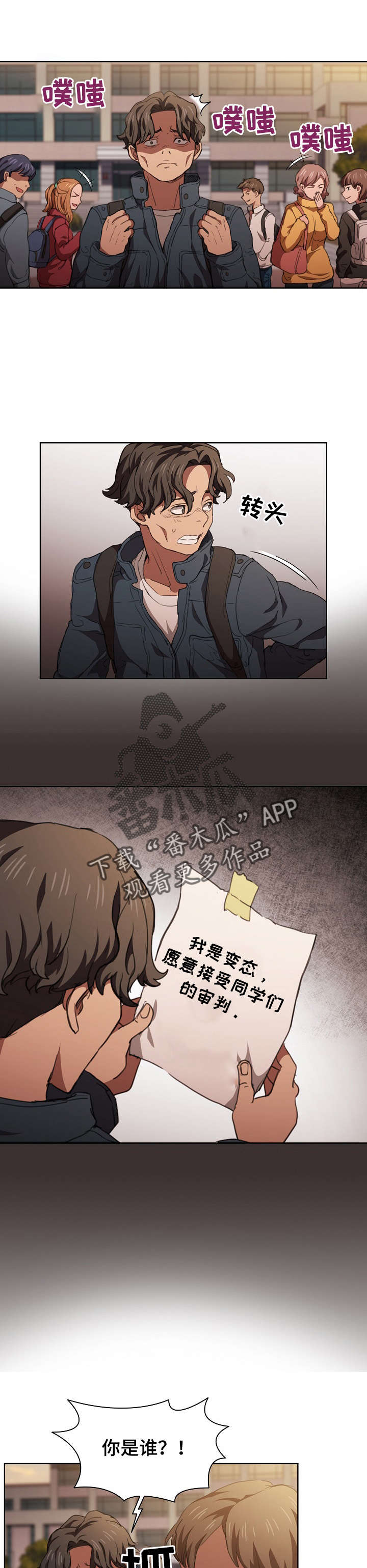 第28章：误会2